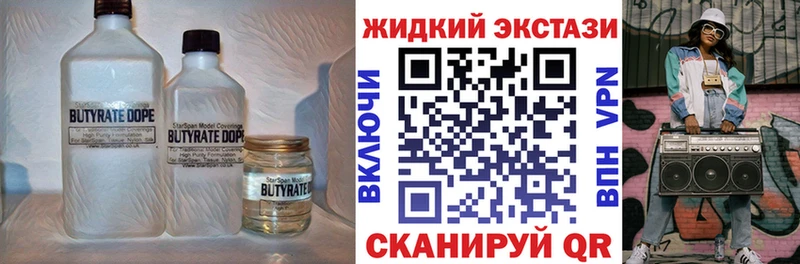 МЕГА ССЫЛКА  Нововоронеж  Бутират 99% 
