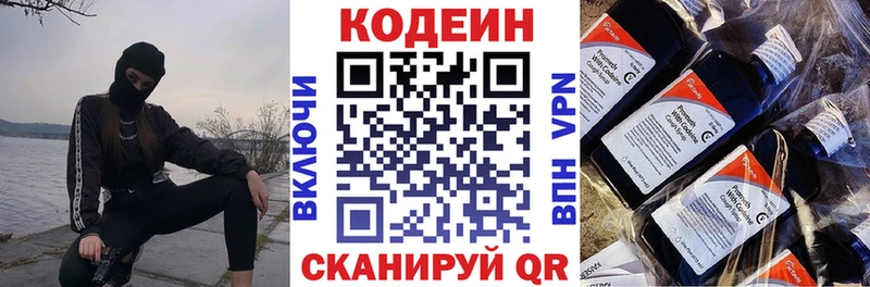 Кодеин Purple Drank  как найти закладки  Нововоронеж 