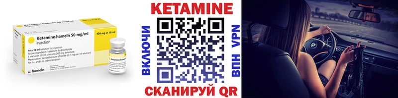 дарнет шоп  Нововоронеж  гидра вход  площадка наркотические препараты  КЕТАМИН VHQ 