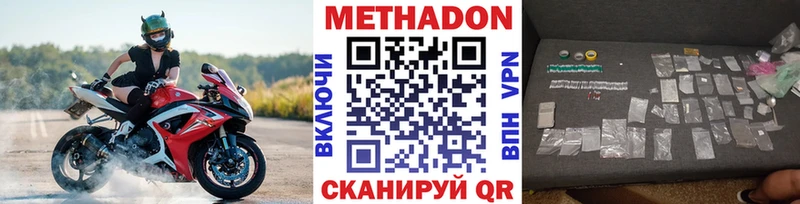 shop телеграм  Нововоронеж  МЕТАДОН мёд  купить наркотики цена 
